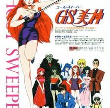 انمي Ghost Sweeper GS Mikamiالحلقة 1 كاملة