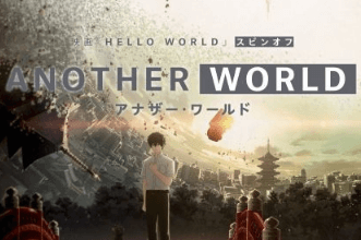 انمي Another World الحلقة 1 كاملة