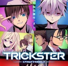 انمي Trickster: Edogawa Ranpo “Shounen Tanteidan” yori
الحلقة 1 كاملة
