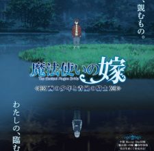 Mahoutsukai no Yome: Nishi no Shounen to Seiran no Kishi الحلقة 1
