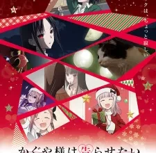 فيلم Kaguya-sama wa Kokurasetai: First Kiss wa Owaranai الحلقة 1