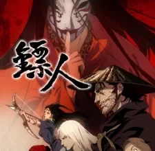 Biao Ren: Blades of the Guardians الحلقة 1